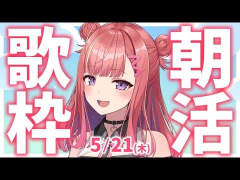 春歌みこと Mikoto Haruka【シアーミュージックV】
