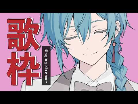 緑仙 / Ryushen