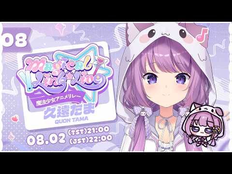 QuonTama Ch. 久遠たま