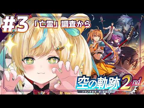 立伝都々 / Tachitsute Toto【にじさんじ】