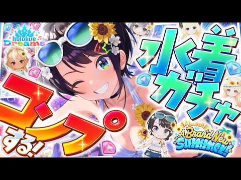 Subaru Ch. 大空スバル