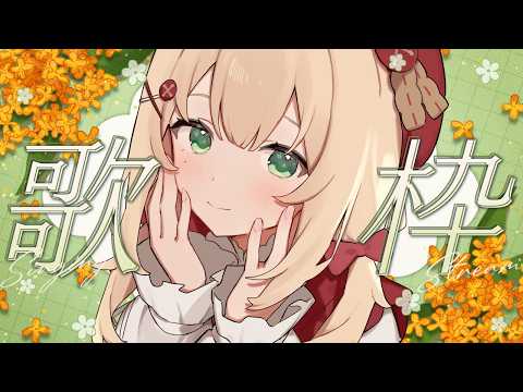 のりまきゆずゆ