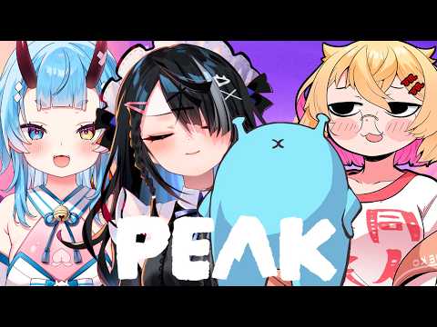 【#PEAK】うひょおおおおおおおおおおおおおおおおお 屋敷シエルw/鬼ヶ島ぴぃち/221さん/海鼠
