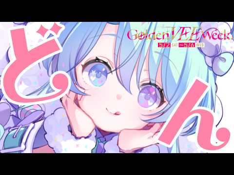 るみなす・すいーと【LUMINOUS Ch】