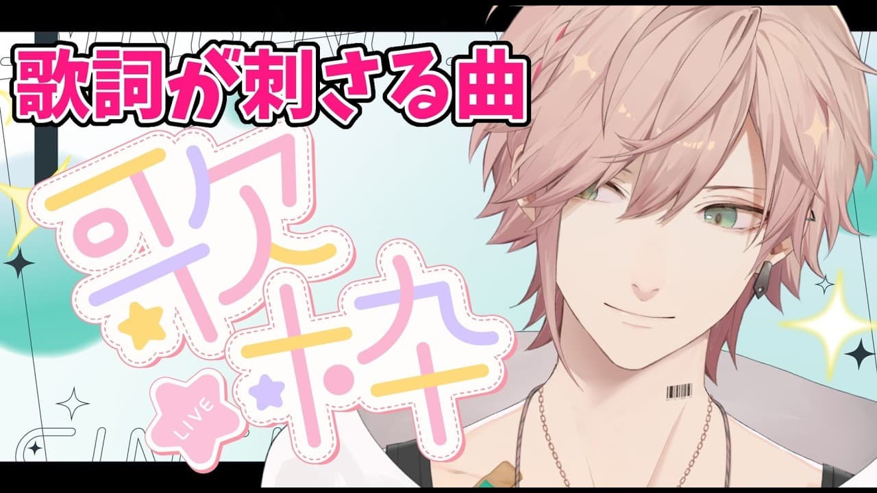 【弾き語り歌枠】歌詞が刺さる歌枠【律可/ホロスターズ】#りつすた