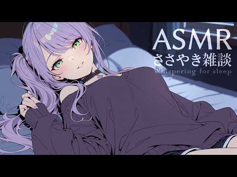 沙汰ナキアASMR - Nakia Ch.