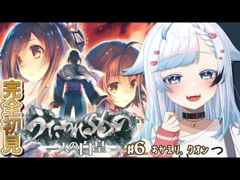 【うたわれるもの 二人の白皇】完全初見!おかえり…!名作ノベル+SRPG三部作最後の作品!🔴6【葛籠おり/すたすぺ所属】