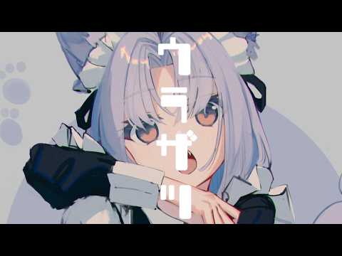凪白みと
