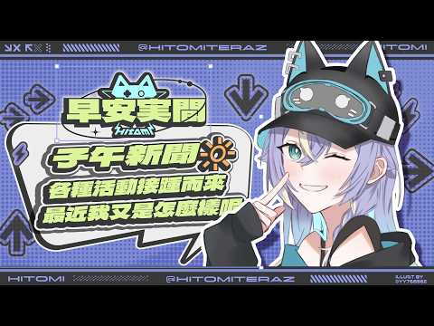 実Hitomi Channel