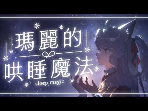 【輕聲細語】平靜 溫柔 安心感🌼 #shorts #瑪格麗特諾爾絲 #箱箱TheBox