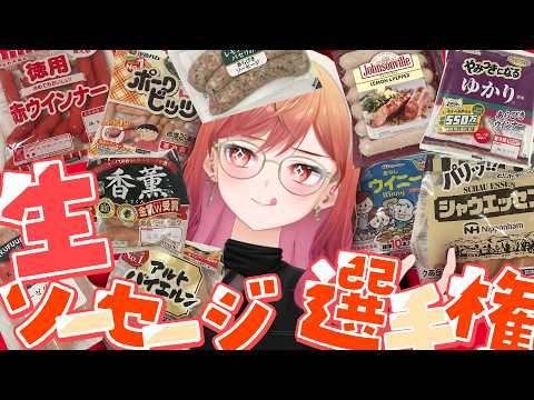 Ririka Ch. 一条莉々華 ‐ ReGLOSS