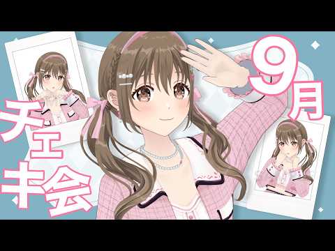 ことはちゃんねる / 藤宮コトハ【パレプロ】