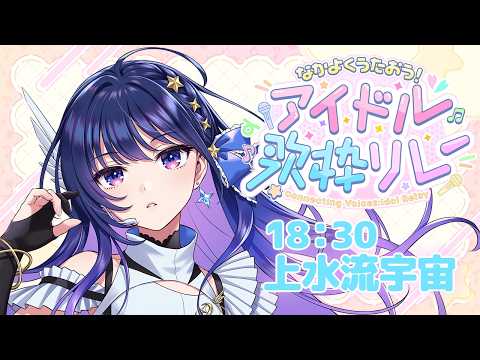 上水流 宇宙 / Cosmo Kamizuru 【ヴイアラ】【876プロ】