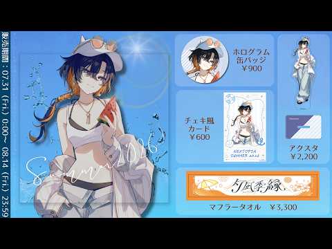 ❖ 𝗴𝗼𝗼𝗱𝘀 𝗶𝗻𝗳𝗼 ❖  ┊⚙オフィシャルグッズ🌆