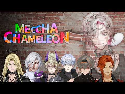 【MECCHA CHAMELEON】Time to Show My Art Skills Aren't That Bad【FIRST STAGE PRODUCTION EN】