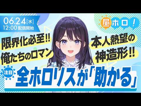 holoAN room (ホロアナ)