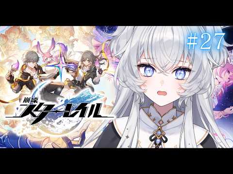 【崩壊：スターレイル】#27 オンパロス┊英雄は死ぬまでに ストーリー攻略【#ぶいぱい┊#鍵宮シエル】