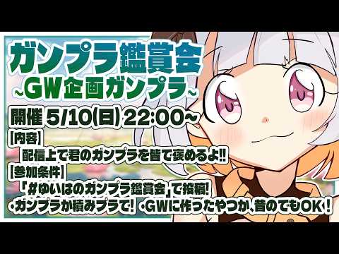 Yuiha Ch.花束ゆいは