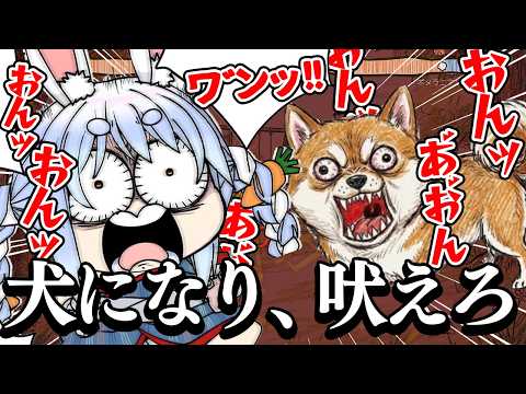 Pekora Ch. 兎田ぺこら
