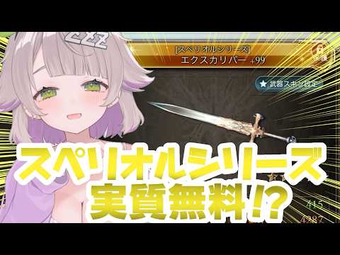 【グランブルーファンタジー / 12周年 / 完全初見 】石油武器!?スタレジェでスペリオルシリーズ実質無料!?性能教えてください!【 温々ねむみ / MEWLIVE 】