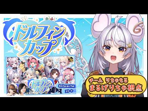 まるげりちゃ / Margher Richa