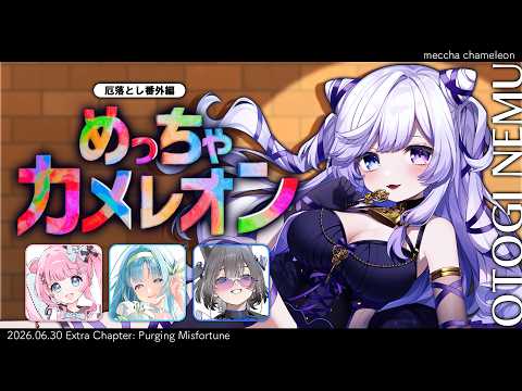 音伽ねむ - Nemu Otogi -