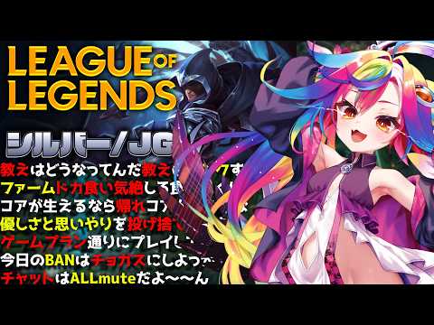 🎮【 LOL / S2 】まったりちるJG~タロン使いたいよ~~  #るみぷろ #堕天みろ