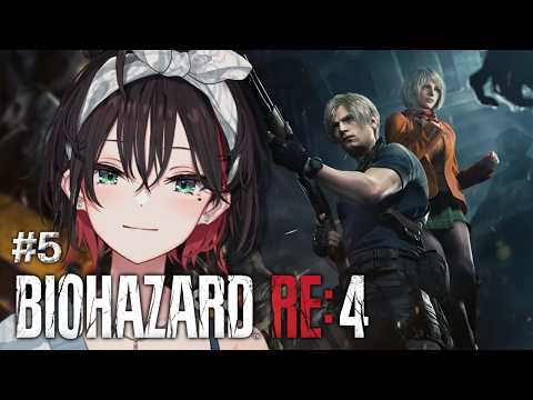 【BIOHAZARD RE:4】#5 | 初見!ハンドガン最強の旅!【緋月ゆい/ネオポルテ】