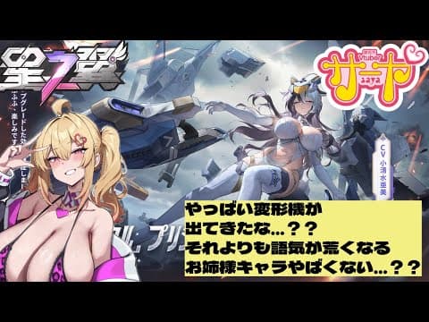 ちゃんねるサーヤ