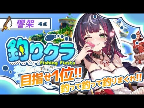 Kyoka Ch. -響架-
