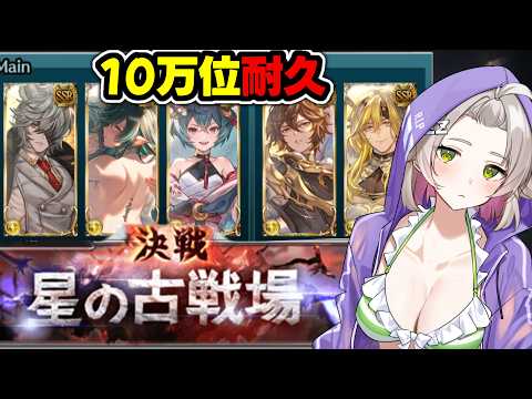 【グランブルーファンタジー / 周回 /12周年 】光古戦場10万位目指して!耐久配信!【 温々ねむみ / GRANBLUE FANTASY】
