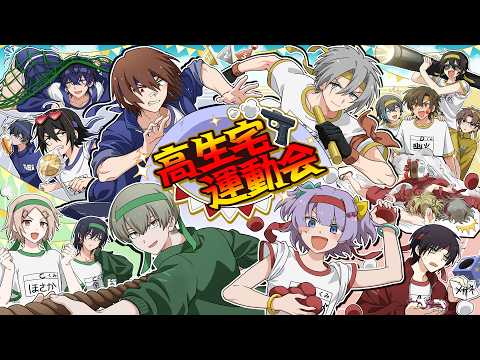 高生紳士
