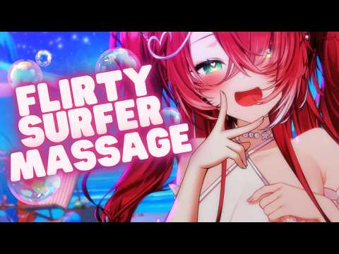 『ASMR | KU-100』Flirty Surfer Girlfriend Massages You ♥︎