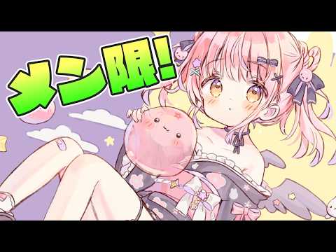 【メンバー限定】メン限配信₺ƾ₺ƾだてんち!えーち?