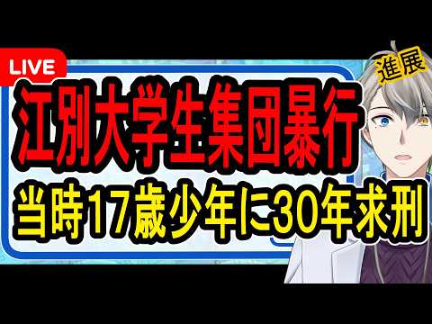 犯罪学教室のかなえ先生 V Criminologist