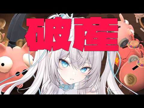 ブタさん貯金箱をただひたすらに割って割って割りまくるゲーム / Bills Must Be Paid【 ペトル・ペトリコール #vtuber 】