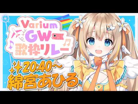 Ahiru Ch. 綿宮あひる