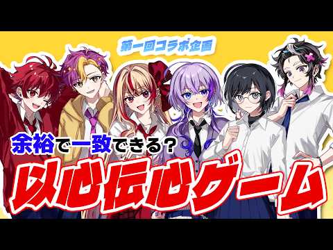 【#以心伝心ゲーム 】生まれも育ちも違う僕らは果たして息ぴったりなのか!?【#Joinus0913  】
