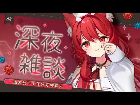 Neko Matsuri Ch. 貓祭