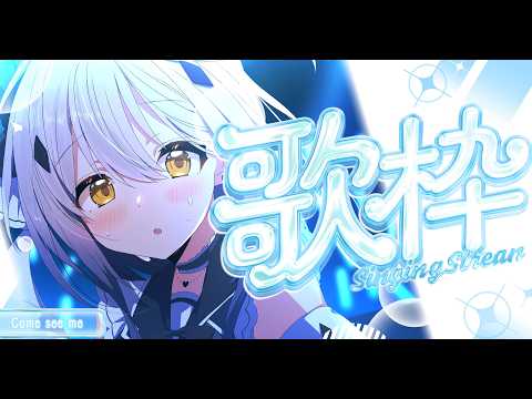 【縦型歌枠】久々歌枠!うたうぞー!!【#新人vtuber #なるストリーム  #shorts】