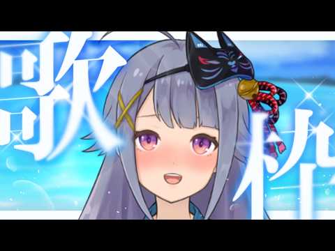 【歌枠】初見さん大歓迎!ウィスパーボイスの夏っぽい曲少し聴いてみませんか🎙【Vtuber】