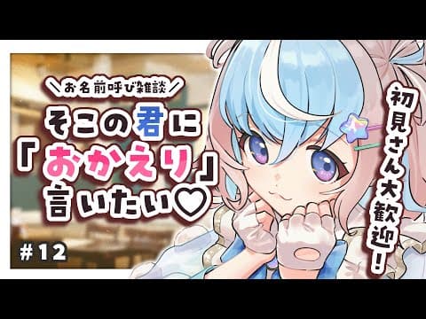 MIKURI Ch. 星衣未空莉