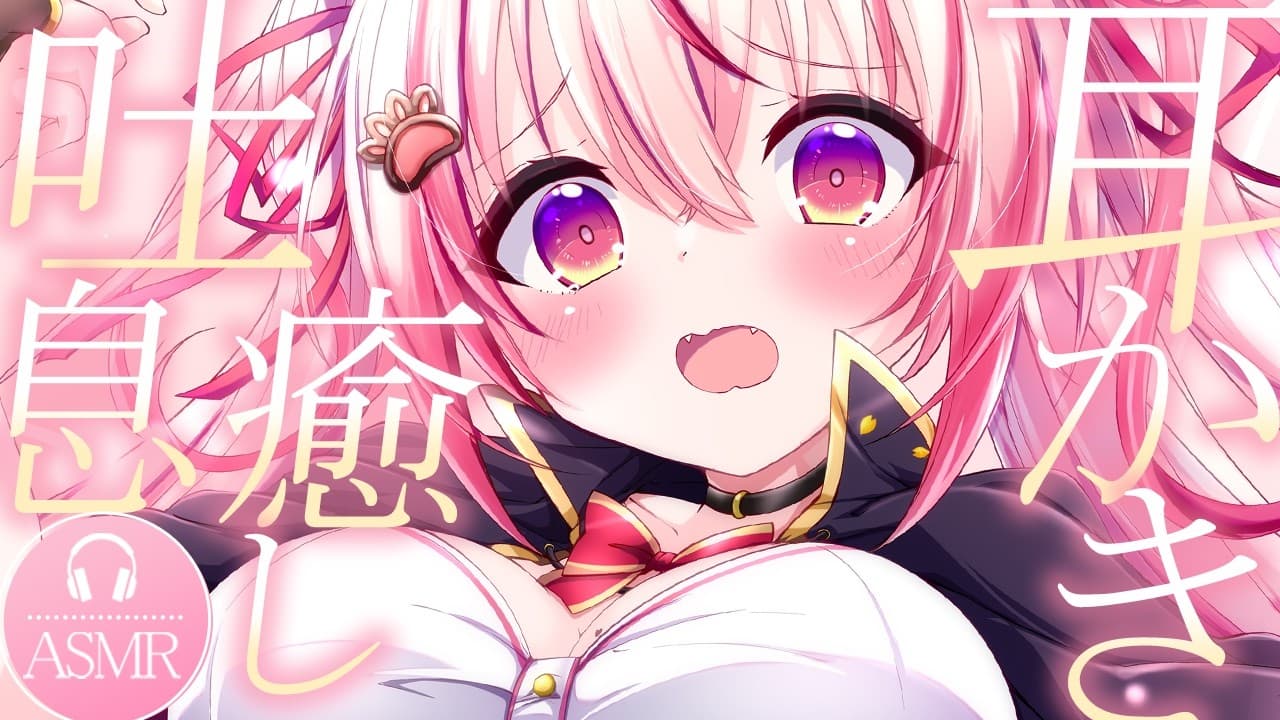 【 #ASMR 】こりこり耳かきで寝ちゃおう♡ 吐息 / 囁き / マッサージ 【 桜神くおん / Vtuber】