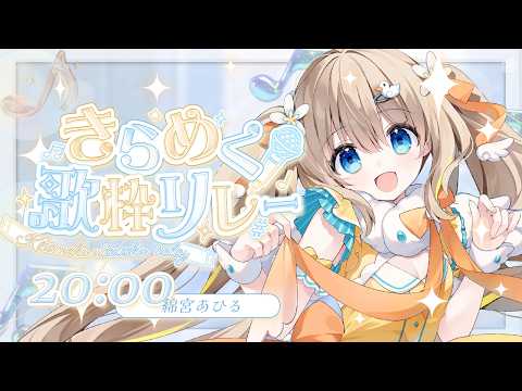 Ahiru Ch. 綿宮あひる