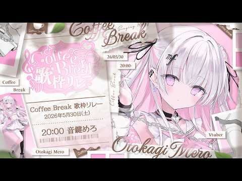 音鍵めろ / Otokagi Mero