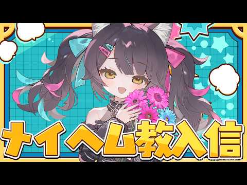 【lol】メ、イヘム【League of Legends #新人VTuber 】