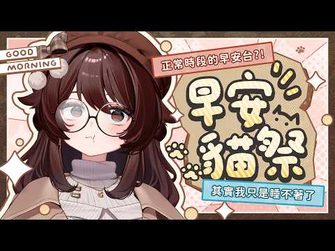 Neko Matsuri Ch. 貓祭