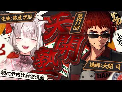 健屋花那【にじさんじ】KanaSukoya