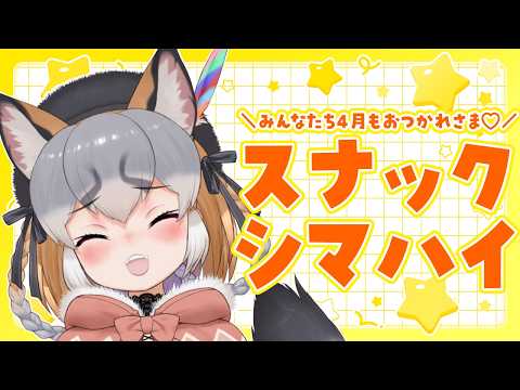 シマハイイロギツネ / Island Fox