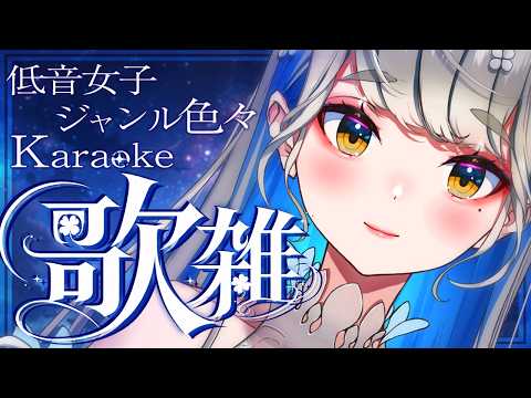 響かさね / Hibiki Kasane